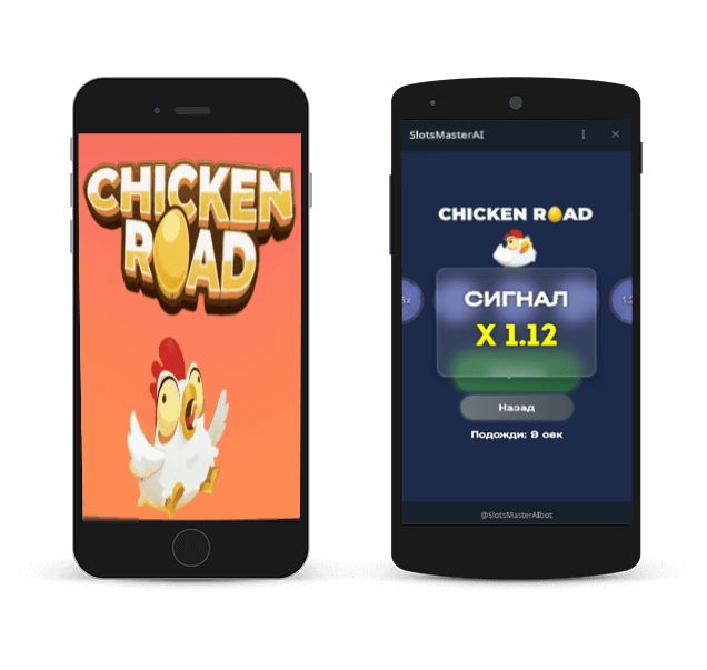 chicken road скачать