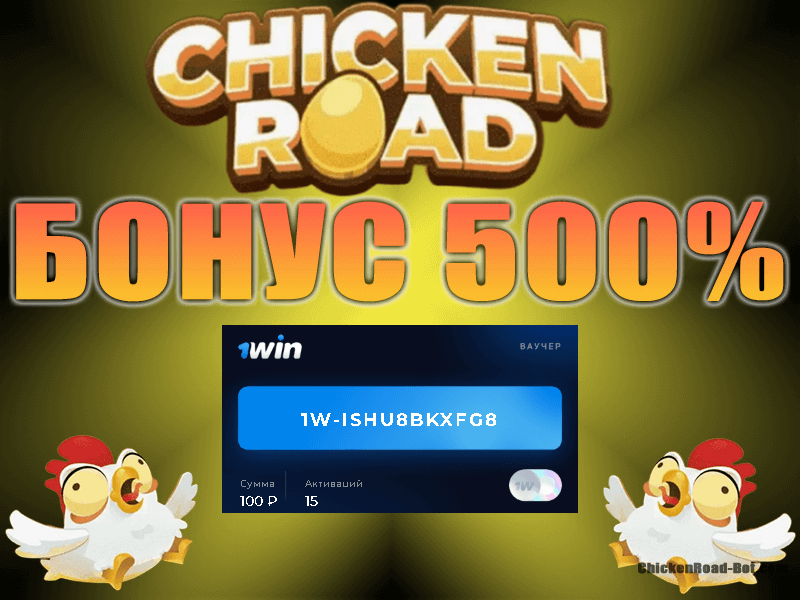 chicken road bonus