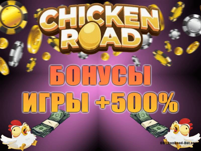 chicken road bonus