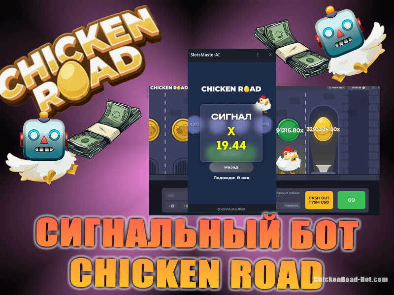 chicken road bot